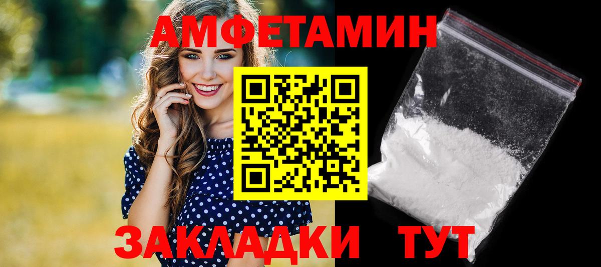 АМФЕТАМИН VHQ Нальчик