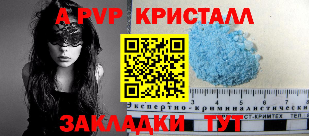 Alpha PVP кристаллы Нальчик