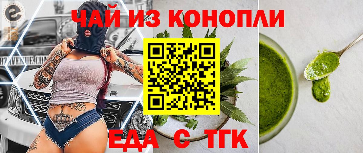 Нальчик  Печенье с ТГК марихуана  Вход с VPN 