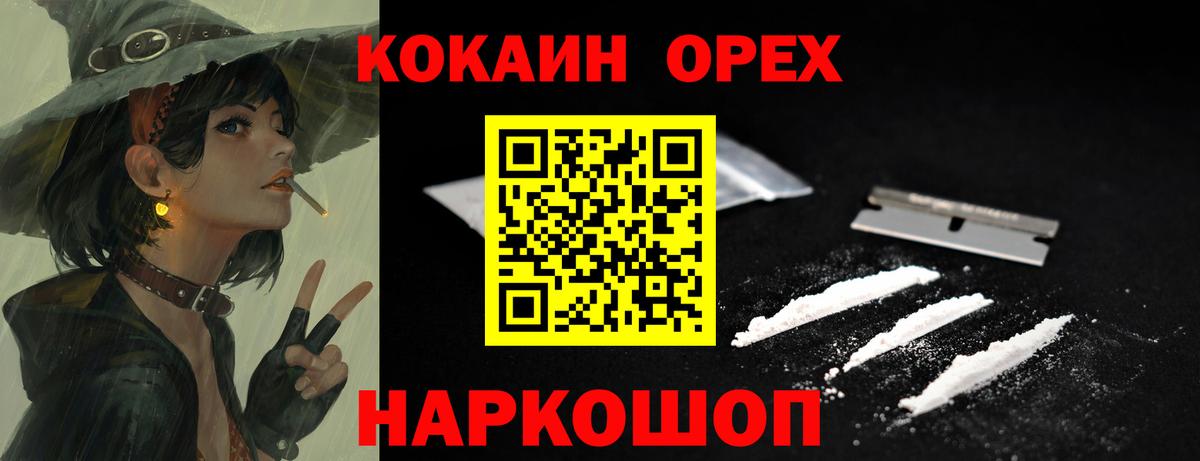 Нальчик  КОКАИН Columbia  Кокаин Fish Scale  Вход с VPN 