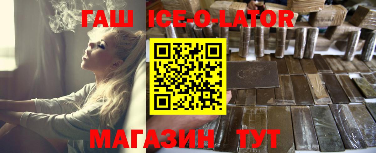 Нальчик  ГАШИШ Изолятор  Вход с VPN  ГАШИШ гашик 