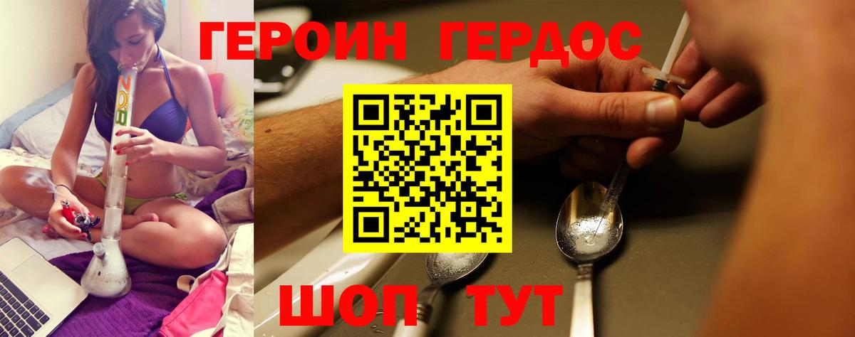 Нальчик  ГЕРОИН афганец  Вход с VPN 