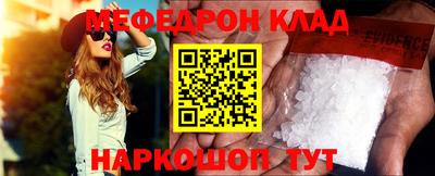 мефедрон Старая Купавна