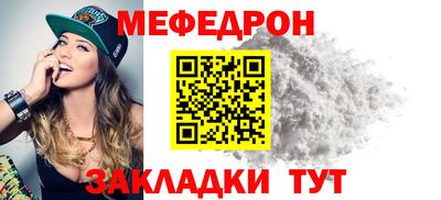 мефедрон Старая Купавна