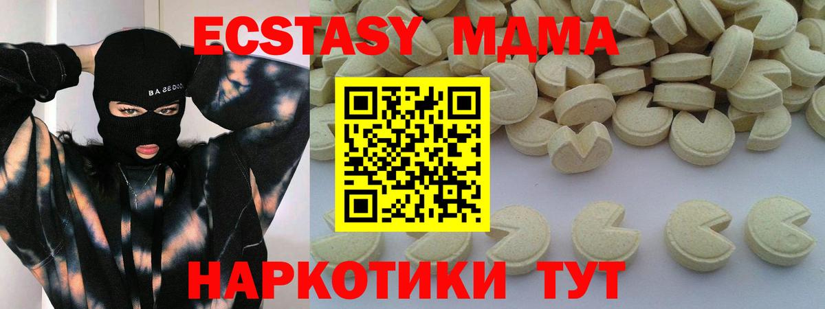 Нальчик  MDMA кристаллы  Вход с VPN 