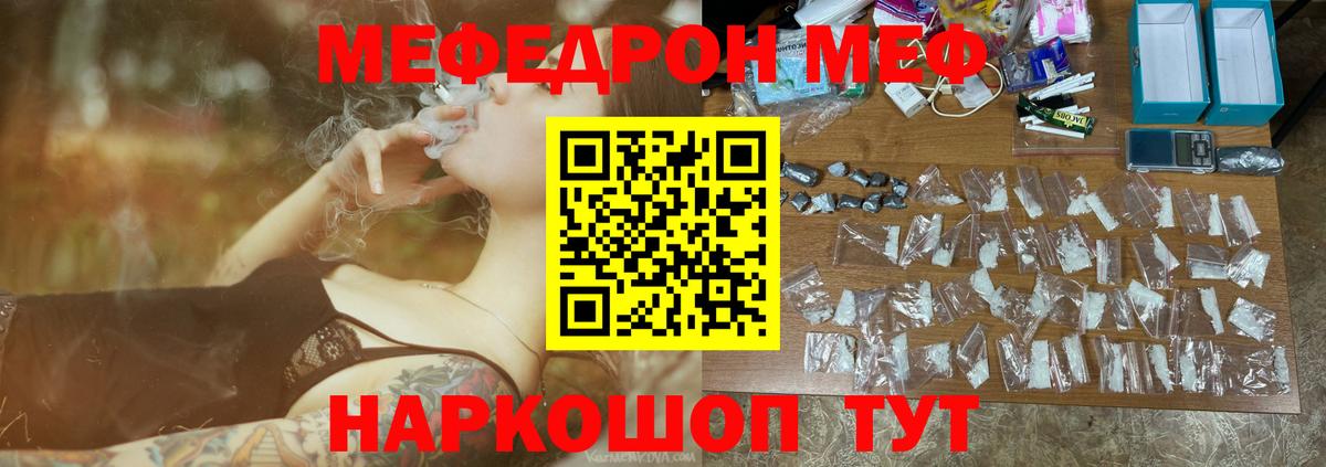 МЕФ VHQ  Мефедрон VHQ  Нальчик  МЯУ-МЯУ  Вход с VPN 