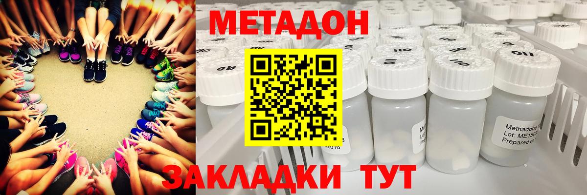 МЕТАДОН VHQ  МЕТАДОН мёд  Вход с VPN  Нальчик 