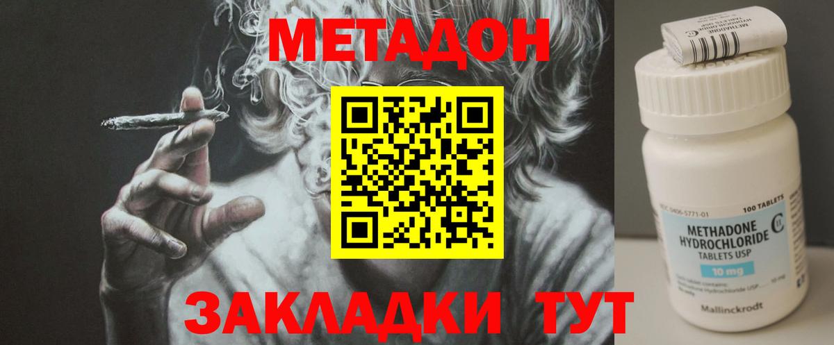 Метадон VHQ Нальчик