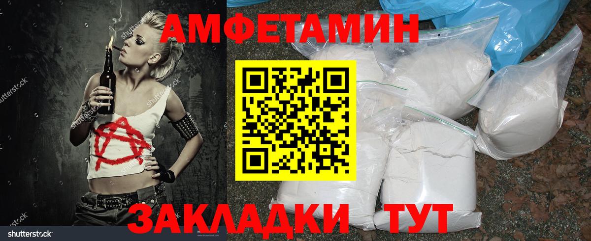 Нальчик  МЕТАМФЕТАМИН  Вход с VPN  Первитин Декстрометамфетамин 99.9% 