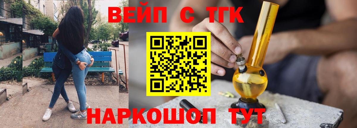 ТГК THC oil Нальчик