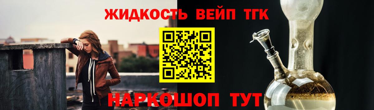 Нальчик  ТГК вейп с тгк  Вход с VPN 