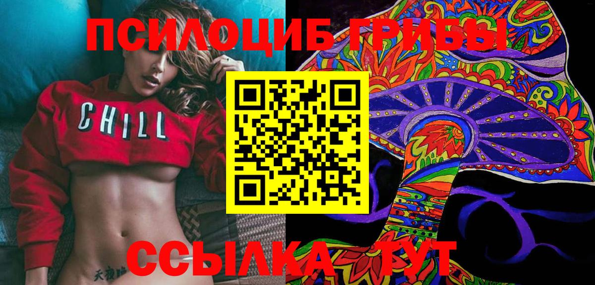 Псилоцибиновые грибы Magic Shrooms  Вход с VPN  Галлюциногенные грибы мицелий  Нальчик 