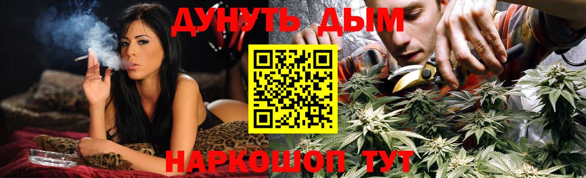 Канабис White Widow Нальчик
